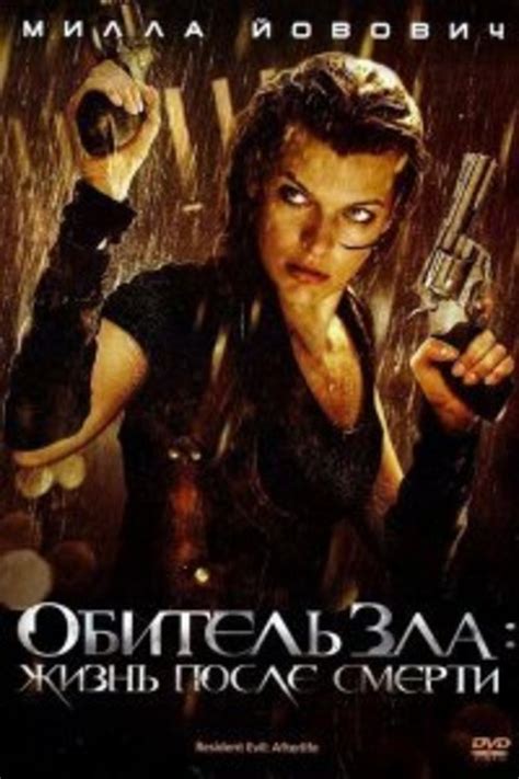 Игромагнит » ролевые (rpg) » resident evil 4 ultimate hd edition. Фильм «Обитель зла», какая часть лучше?