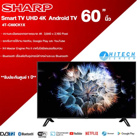 Sharp Smart Tv 4k Uhd Android Tv ทีวีชาร์ป ขนาด 60 นิ้ว รุ่น 4t C60ck1x Hitech Center Lazada