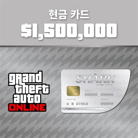 Grand Theft Auto 온라인 샤크 현금 카드 공식 스토어 Rockstar Store