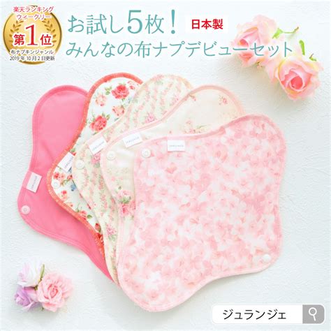「オマタがかゆい…」ときの生理用ナプキン選び | 人に言え ...