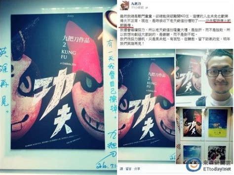 Check spelling or type a new query. 九把刀无预警宣布电影版《功夫》暂停筹备|九把刀|功夫_新浪娱乐_新浪网