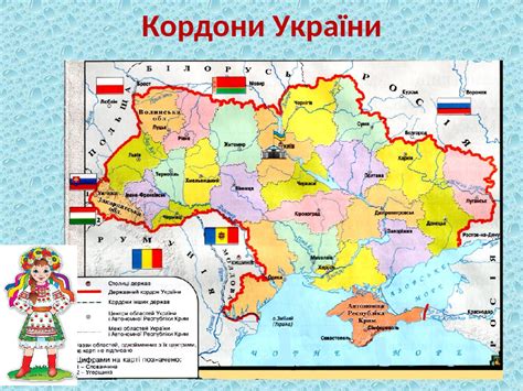Докладна мапа києва, харкова, криму, донецька, дніпропетровська, запоріжжя, одеси, львова та ін. Презентація "Україна на карті світу"