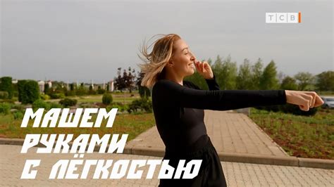 Уроки танцев на карантине Простые движения для всех YouTube