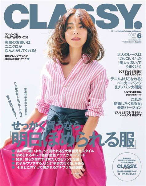 Li8htnin8s Japanese Magazine Stash Classy Magazine 2017