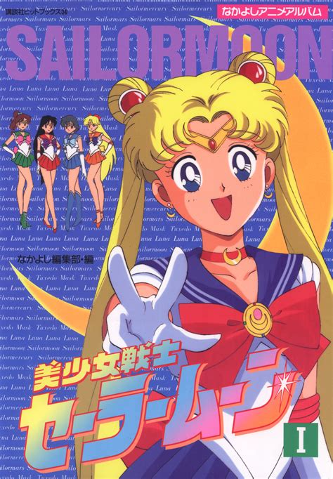 Bishoujo Senshi Sailor Moon Sailor Moon Photo 41524420 Fanpop