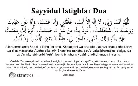 Sayyidul Istighfar Dua In Arabic Meaning And Transliteration Islamtics