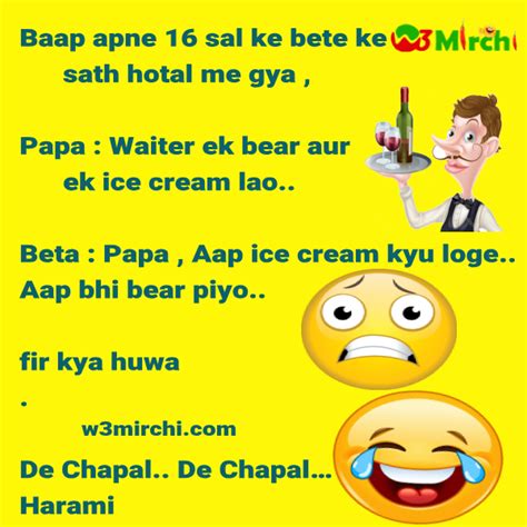 Baap Beta Very Funny Joke Images Funny Jokes In Hindi
