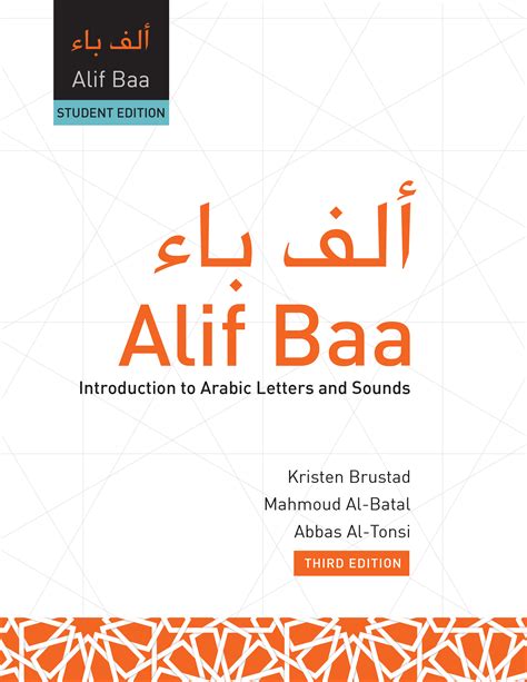 Al Kitaab Arabic Language Program Georgetown University Press