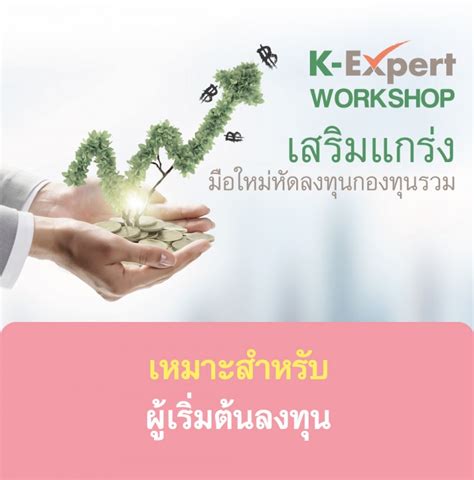 K-Expert Workshop 