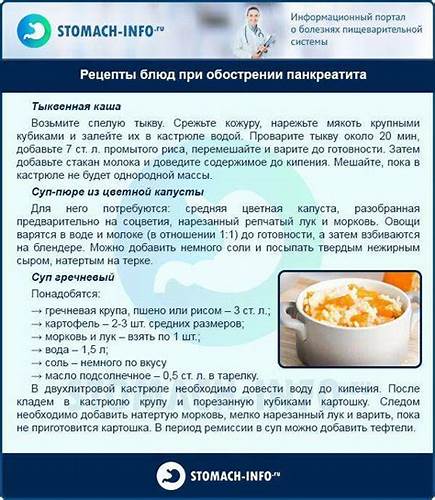 Панкреатит Диета Список Продуктов — Похудение Диета Правильное Питание Картинка - Панкреатит Диета Список Продуктов — Похудение Диета Правильное Питание