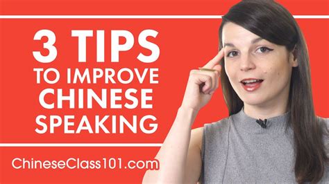 3 Tips For Practicing Your Chinese Speaking Skills Youtube
