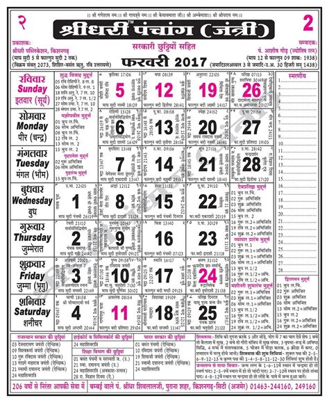 Hindu Calendar May 2023 Printable Word Searches