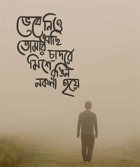 Best Bengali Sad Status And Quotes For Facebook Whats App 40 টি সেরা