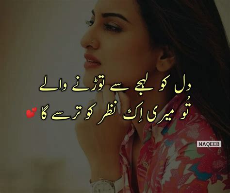Pin By Naqeeb Ur Rehman On Urdu Adab Urdu Poetry Romantic Cool Words Deep Words