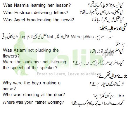 Feb 03, 2020 · 1.present indefinite or simple tense. Past Continuous Tense In Urdu And English Exercise ...