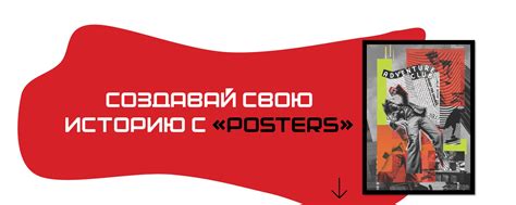 POSTERS | ЖИВЫЕ ПОСТЕРЫ | POSTERS | MR-постеры ручной работы из ваших ...