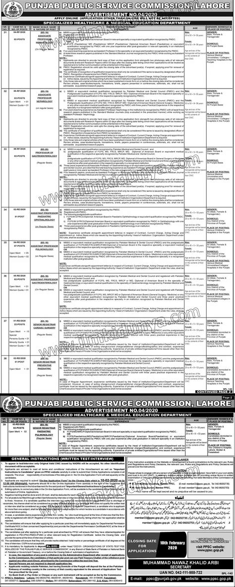 Senior Registrar Jobs In Specialized Healthcare And Medical Education Department In Lahore