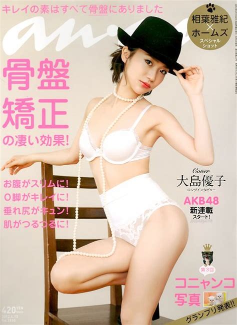 akb48 s yuko oshima poses in sexy lingerie for anan magazine あらま they didn t japanese