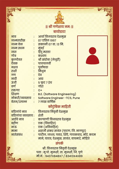 Biodata Format For Marriage For Girl In Marathi Marriage Photo Album