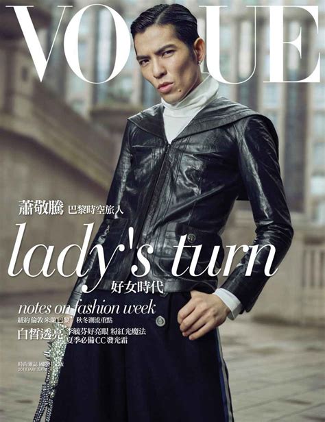 Find top songs and albums by jam hsiao including 王妃, 新不了情 an incredibly versatile artist, hsiao continues to dominate the chinese music scene. Jam Hsiao para Vogue Tawan Mayo 2018 | Male Fashion Trends