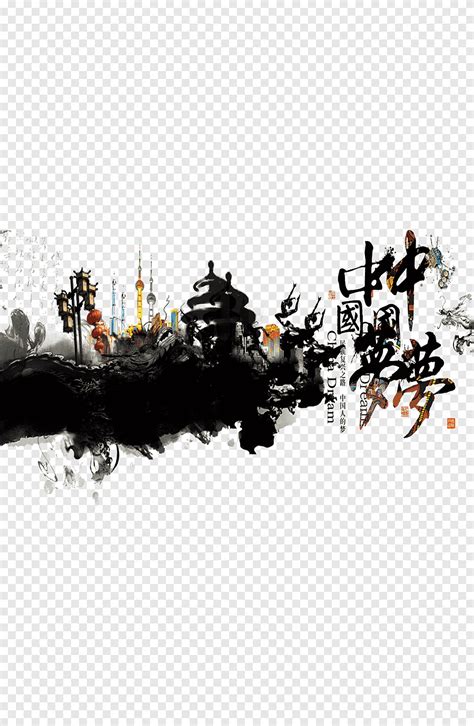 Poster Chinese Ink Painting Style Dream Posters Element Watercolor