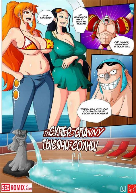 Хентай манга Ван пис Супер спа Тысячи солнц порно комикс One Piece