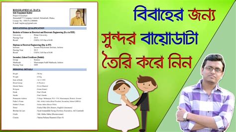Please make sure you follow the correct format (as provided above), create your document in ms word (not in pdf). Cv For Bangladesh / Proshanta Das CV Bangladesh ver 2 / Standard cv format bangladesh ...