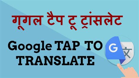 To translate from hindi to english, enter the text into the top edit window. Tap to Translate. English to Hindi Translation on Mobile ...