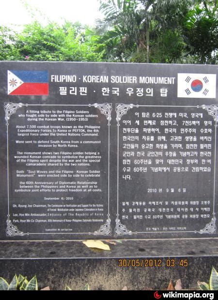 Filipino Way Filipino Korean Soldier Monument