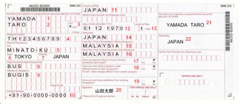 More details of the implementation of the electronic arrival card will be announced at a later date. シンガポールの出入国カードの書き方（ジョホールバルからバス＆日帰り）