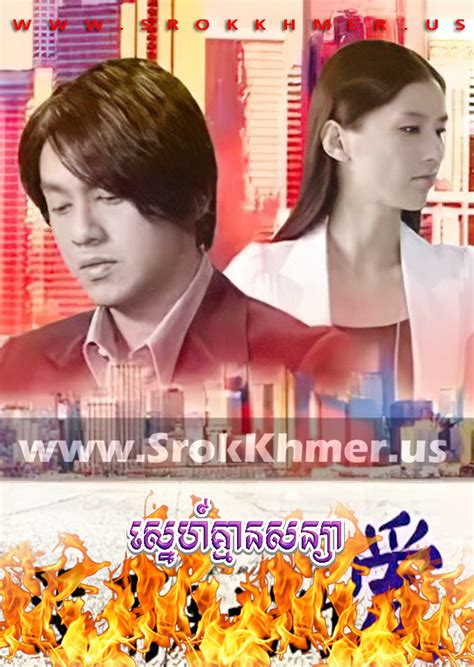 Khmer Movie Khmer Drama Movie Khmer Khmer Drama Video Khmer