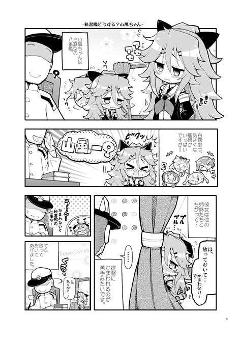 Admiral Yuudachi Murasame Yamakaze Shiratsuyu And 1 More Kantai Collection Drawn By