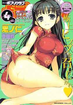 Artist Mikan Nhentai Hentai Doujinshi And Manga My Xxx Hot Girl