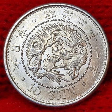 Japan 10 Sen Yr 21 1888 年一十二治明 Osaka Mint Drachen Dragon Mutsuhito
