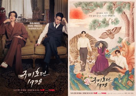 Asianwiki On Twitter Trailer And Two Special Posters Released For Tvn