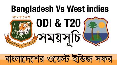 West indies vs bangladesh test matches. bangladesh vs west indies 2018 | match schedule ...