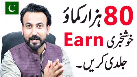 Online Earning In Pakistan Earn Money Online In Pakistan Work From