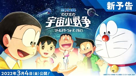 Doraemon The Movie Nobitas Little Star Wars 2021 2022 Doraemon