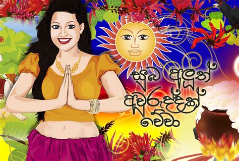 Sinhala My Style