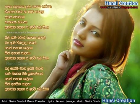 Ytunes studios original song : Sinhala Songs Lyrics: අාදර ගීත