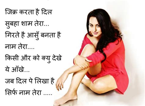 Valentine Day Special Quotes In Hindi