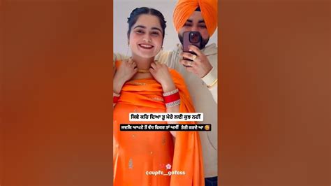Punjabi Married Couple Short Video 👌😍 Kaint Jodi Status 🥰 Couple Punjabi Jodi Reels
