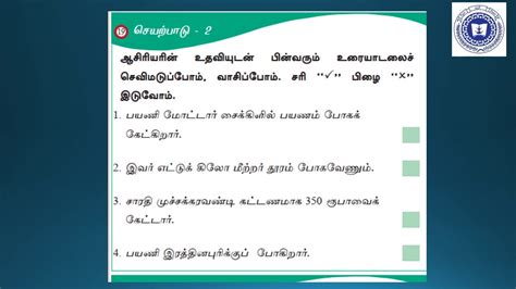 Tamil Lesson 1 Youtube