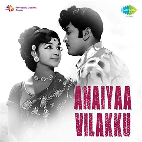 Anaiyaa Vilakku Original Motion Picture Soundtrack M S