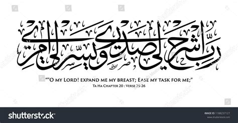 Islamic And Arabic Calligraphy With English Translation Quran Chapter