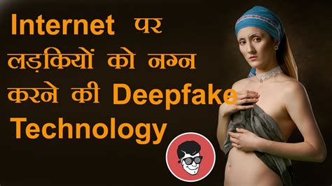 What Is Deepfake Deepnude Ai Bots Create Fake Nude Images Youtube