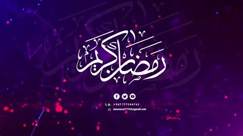 This template included ident , lower third, program schedule, program window, arabic 3d logo animation with alpha. free template after effect Ramadan Kareem Islamic - YouTube