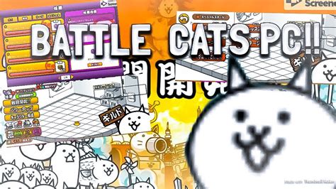We did not find results for: The Battle Cats PC!!!!! - YouTube