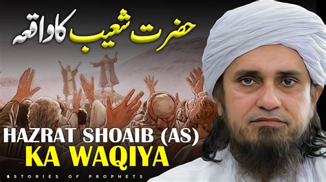 Hazrat Shoaib As Ka Waqia Story Of Prophet Shoaib Mufti Tariq