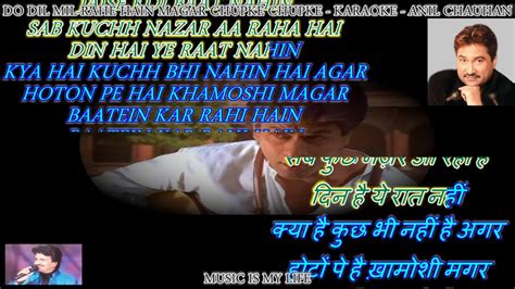 Do Dil Mil Rahe Hain Magar Chupke Karaoke With Scrolling Lyrics Eng